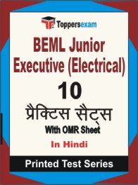 BEML Junior Executive (Electrical) Book in Hindi - Practice Set