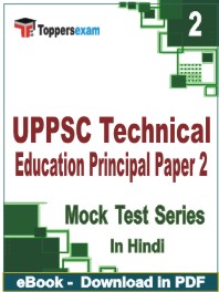 UPPSC Technical Education Principal (Paper-2) Test PDF Book In Hindi - Question Paper