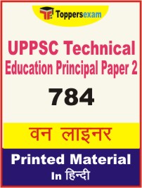 UPPSC Technical Education Principal (Paper-2) One Liner Book in Hindi