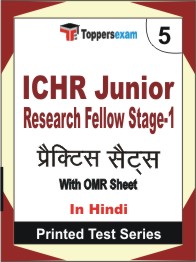 ICHR Junior Research Fellow Stage-1 Book in Hindi - Mock Test / Practice Set