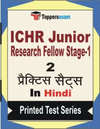 ICHR Junior Research Fellow Stage-1 Book in Hindi - Question Paper / Practice Set