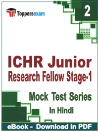 ICHR Junior Research Fellow Stage-1 Test PDF Book In Hindi - Question Paper