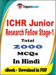 ICHR Junior Research Fellow Stage-1 PDF Book in Hindi - MCQ / Objective Questions