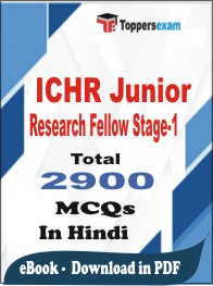 ICHR Junior Research Fellow Stage-1 PDF Book in Hindi - MCQ / Objective Questions