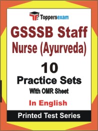 GSSSB Staff Nurse (Ayurveda) Book in English - Practice Set
