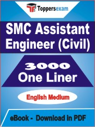 SMC Assistant Engineer (Civil) One Liner Book PDF in English
