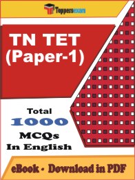 TN TET (Paper-1) PDF Book In English - MCQ / Objective Questions