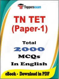 TN TET (Paper-1) PDF Book In English - MCQ / Objective Questions