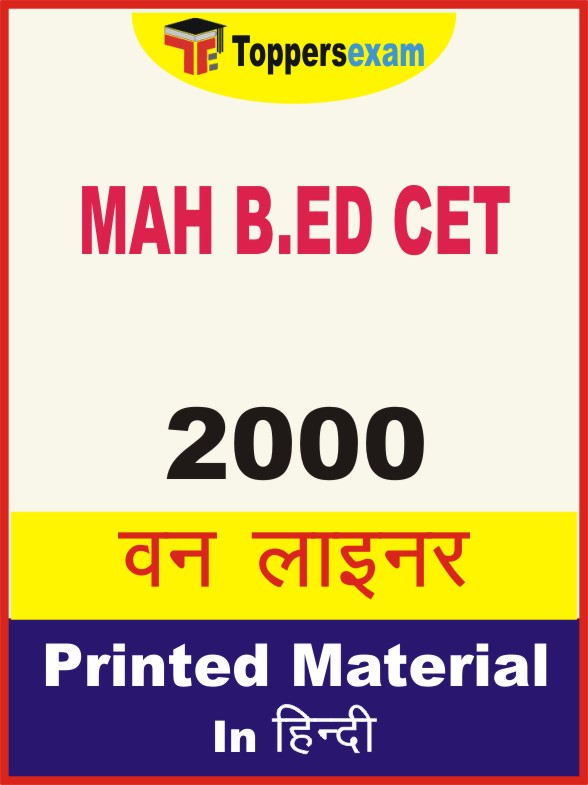 MAH B.ED CET One Liner Book in Hindi