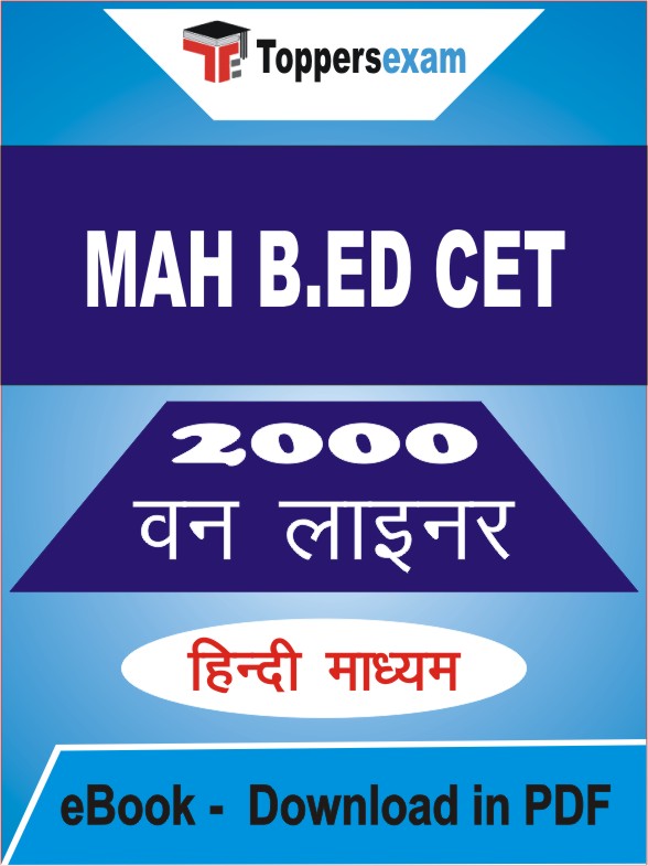MAH B.ED CET One Liner Book PDF in Hindi