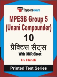 MPESB Group 5 (Unani Compounder) Book in Hindi - Practice Set