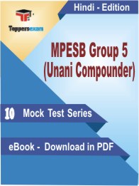 MPESB Group 5 (Unani Compounder) PDF Book In Hindi - Mock Test/Practice Set