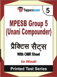 MPESB Group 5 (Unani Compounder) Book in Hindi - Mock Test / Practice Set
