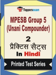 MPESB Group 5 (Unani Compounder) Book in Hindi - Question Paper / Practice Set