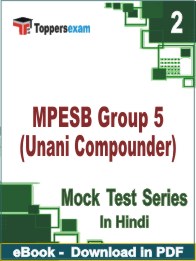 MPESB Group 5 (Unani Compounder) PDF Book In Hindi - Question Paper