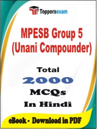 MPESB Group 5 (Unani Compounder) PDF Book In Hindi - MCQ / Objective Questions