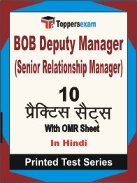 BOB Deputy Manager (Senior Relationship Manager) Book in Hindi - Practice Set