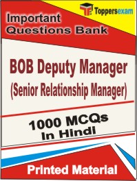 BOB Deputy Manager (Senior Relationship Manager) Book in Hindi - Objective MCQ