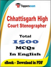 Chhattisgarh High Court Stenographer PDF Book In English - MCQ / Objective Questions