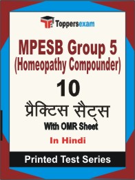 MPESB Group 5 (Homeopathy Compounder) Book in Hindi - Practice Set