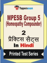 MPESB Group 5 (Homeopathy Compounder) Book in Hindi - Question Paper / Practice Set