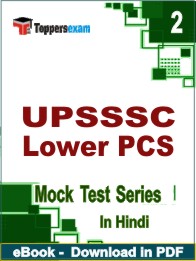 UPSSSC Lower PCS PDF Book In Hindi - Question Paper