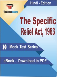 The Specific Relief Act, 1963 Test PDF Book in Hindi - Mock Test/Practice Set