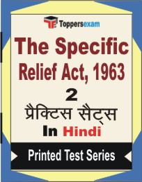 The Specific Relief Act, 1963 Book in Hindi - Question Paper / Practice Set