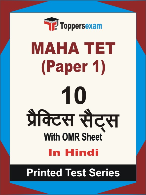 MAHA TET (Paper 1) Book in Hindi - Practice Set