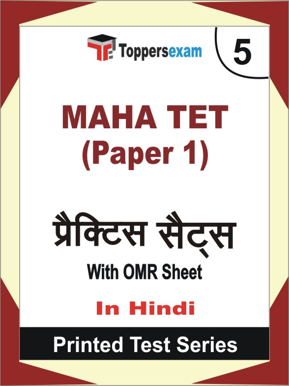MAHA TET (Paper 1) Book in Hindi - Mock Test / Practice Set