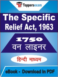The Specific Relief Act, 1963 One Liner Book PDF in Hindi