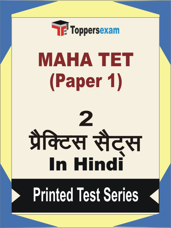 MAHA TET (Paper 1) Book in Hindi - Question Paper / Practice Set