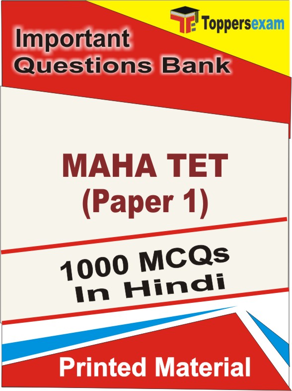MAHA TET (Paper 1) Book in Hindi - Objective MCQ