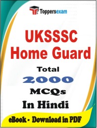 UKSSSC Home Guard PDF Book in Hindi - MCQ / Objective Questions