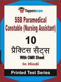 SSB Paramedical Constable (Nursing Assistant) Book in Hindi - Practice Set