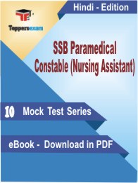 SSB Paramedical Constable (Nursing Assistant) PDF Book In Hindi - Mock Test/Practice Set