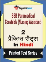 SSB Paramedical Constable (Nursing Assistant) Book in Hindi - Question Paper / Practice Set
