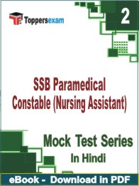 SSB Paramedical Constable (Nursing Assistant) PDF Book In Hindi - Question Paper