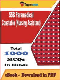 SSB Paramedical Constable (Nursing Assistant) PDF Book In Hindi - MCQ / Objective Questions