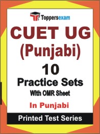 CUET UG (Punjabi) Book in Punjabi - Practice Set