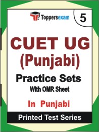 CUET UG (Punjabi) Book in Punjabi - Mock Test / Practice Set