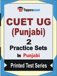 CUET UG (Punjabi) Book in Punjabi - Question Paper / Practice Set