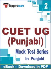 CUET UG (Punjabi) Test PDF Book In Punjabi - Question Paper