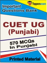 CUET UG (Punjabi) Book in Punjabi - Objective MCQ