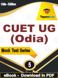 CUET UG (Odia) Test PDF Book In Odia - Practice Set