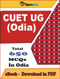 CUET UG (Odia) PDF Book in Odia - MCQ / Objective Questions