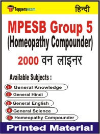 MPESB Group 5 (Homeopathy Compounder) One Liner Book in Hindi