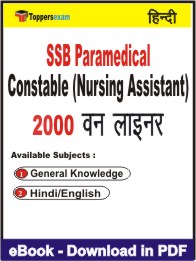 SSB Paramedical Constable (Nursing Assistant) One Liner Book PDF in Hindi