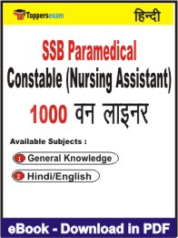SSB Paramedical Constable (Nursing Assistant) One Liner Book PDF in Hindi