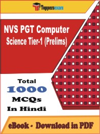 NVS PGT Computer Science Tier-1 (Prelims) PDF Book In Hindi - MCQ / Objective Questions